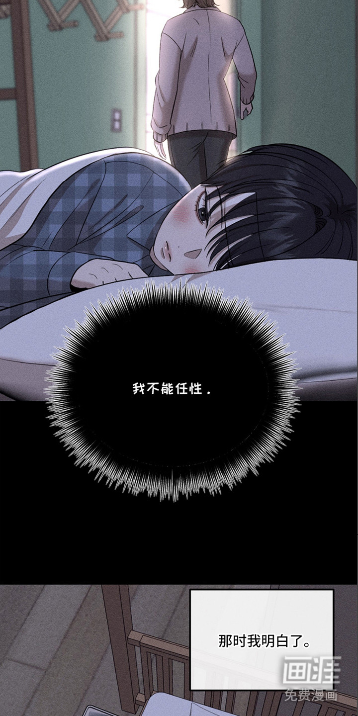 春声细语漫画-图5