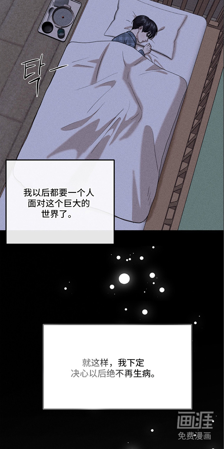 春声细语漫画-图6