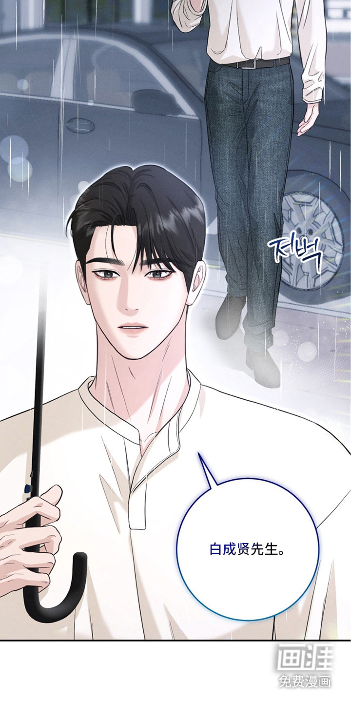 春声细语漫画-图8