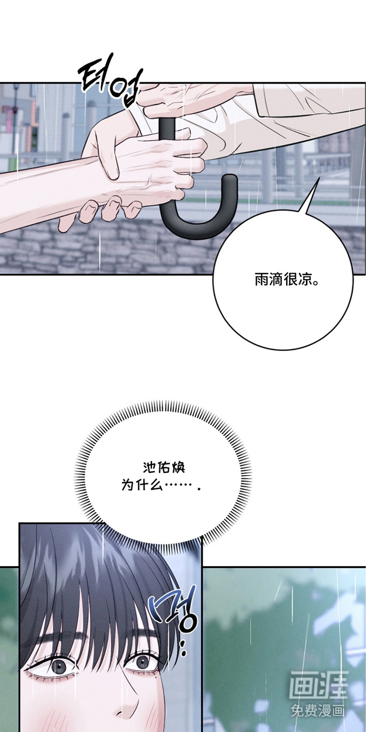 春声细语漫画-图9