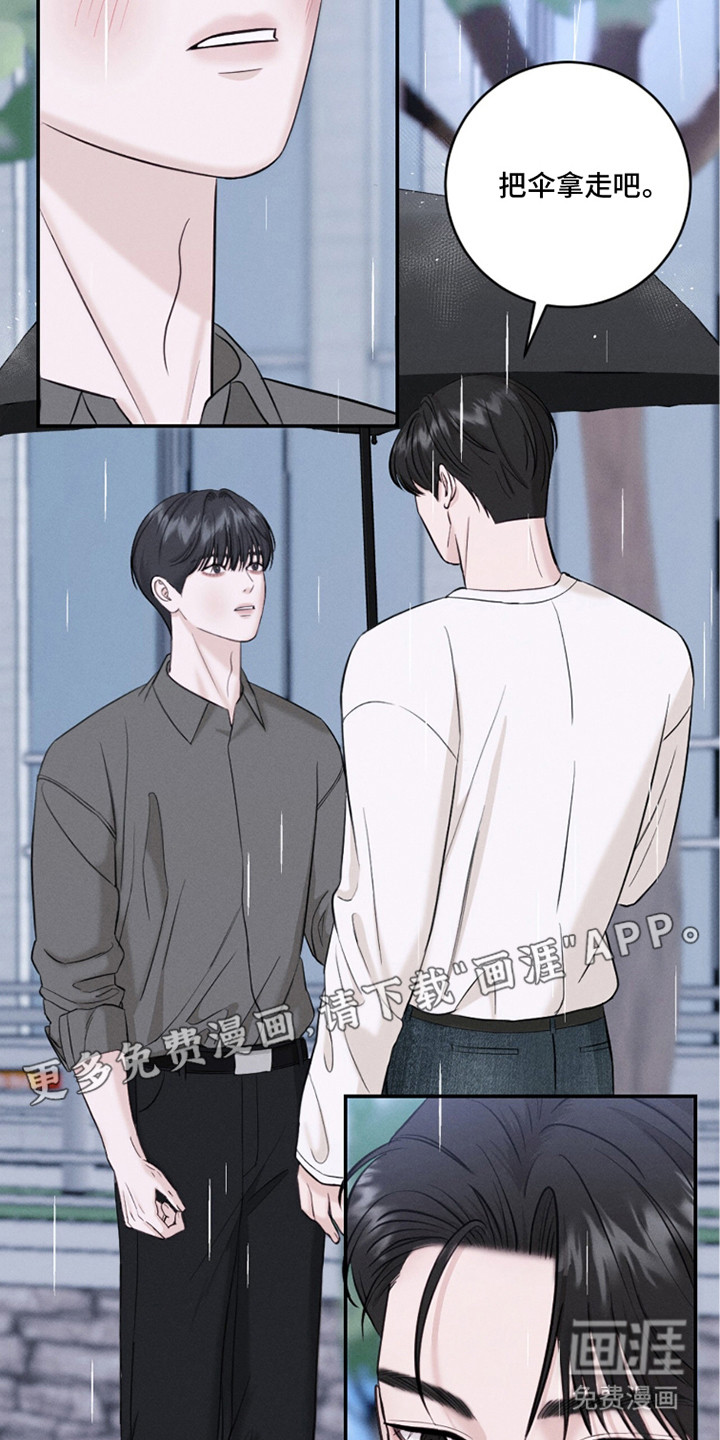 春声细语漫画-图10