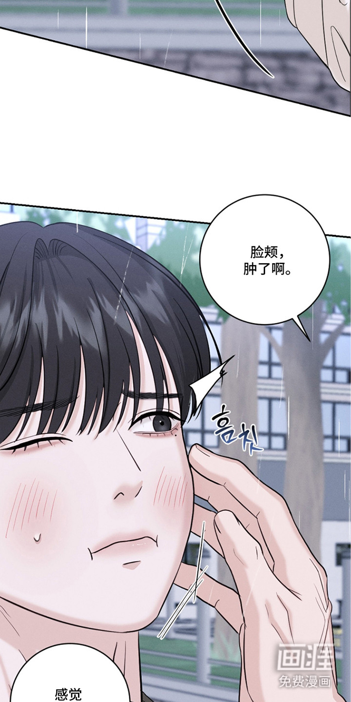 春声细语漫画-图12