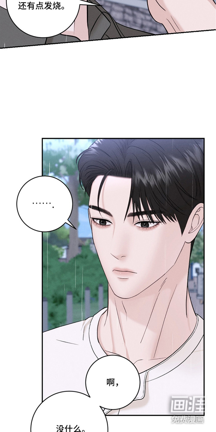 春声细语漫画-图13