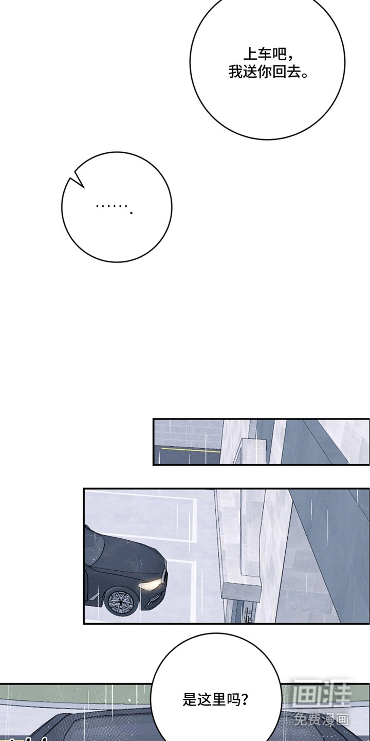 春声细语漫画-图15