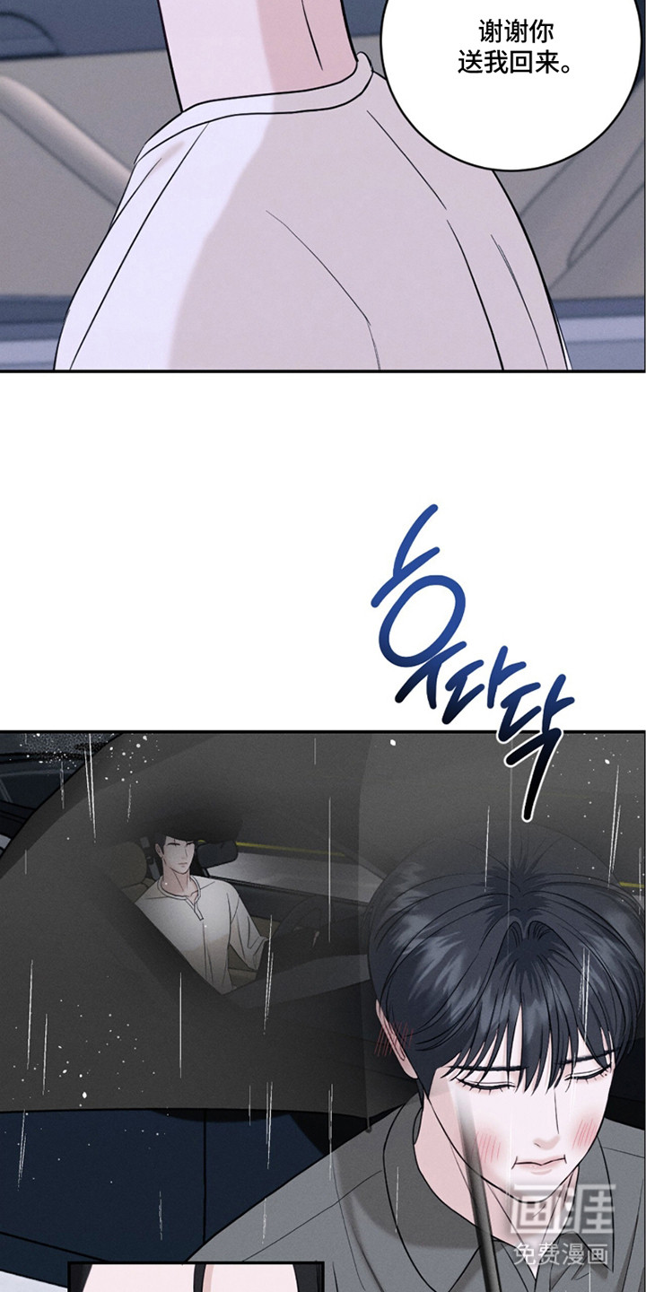 春声细语漫画-图17