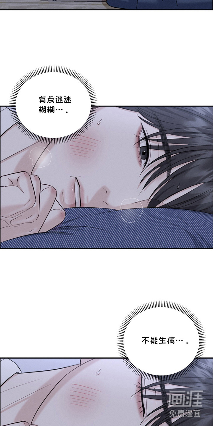 春声细语漫画-图20
