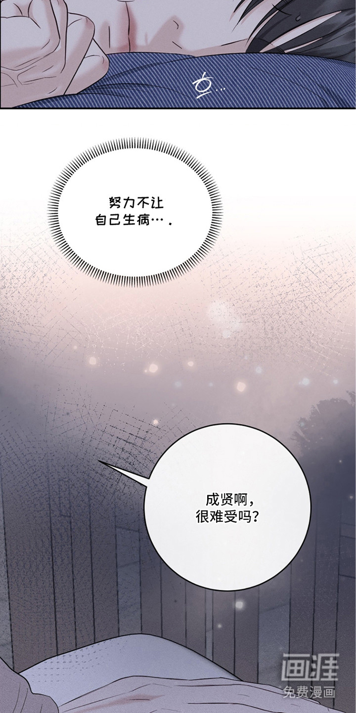 春声细语漫画-图21