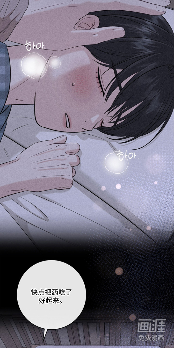 春声细语漫画-图22