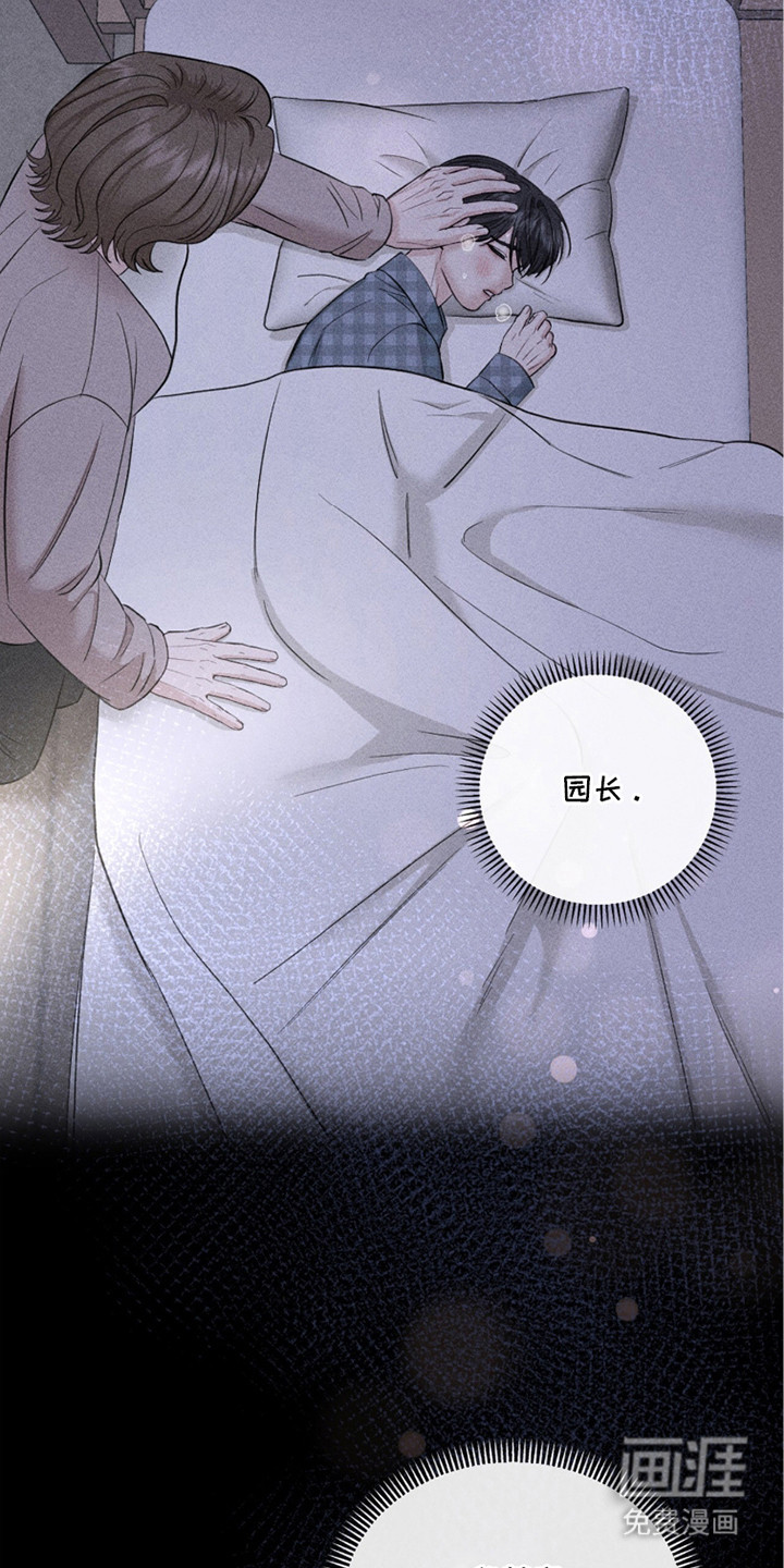 春声细语漫画-图23