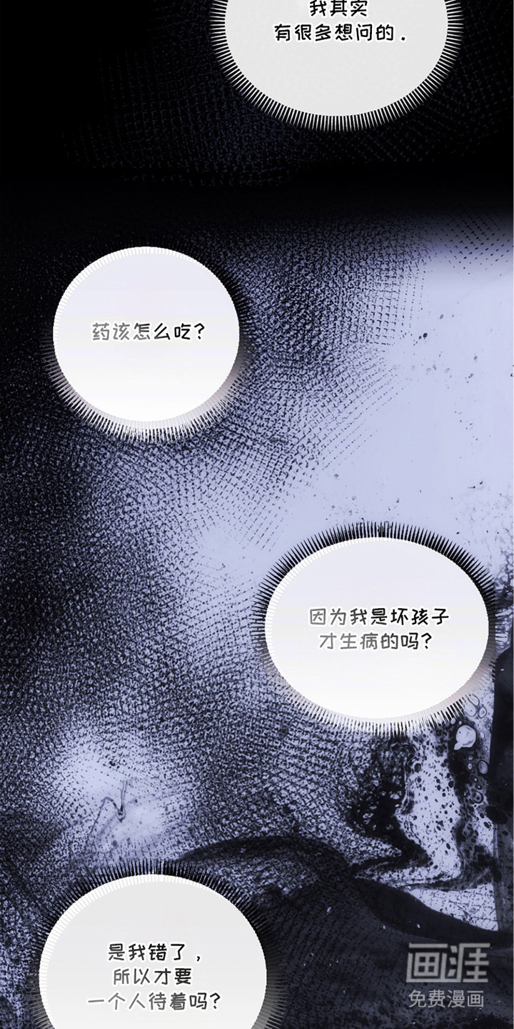 春声细语漫画-图24