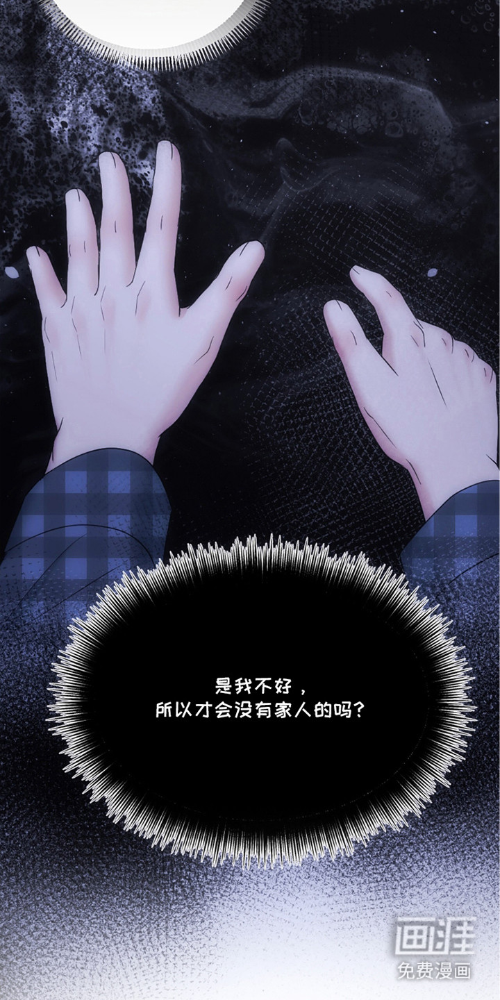春声细语漫画-图25