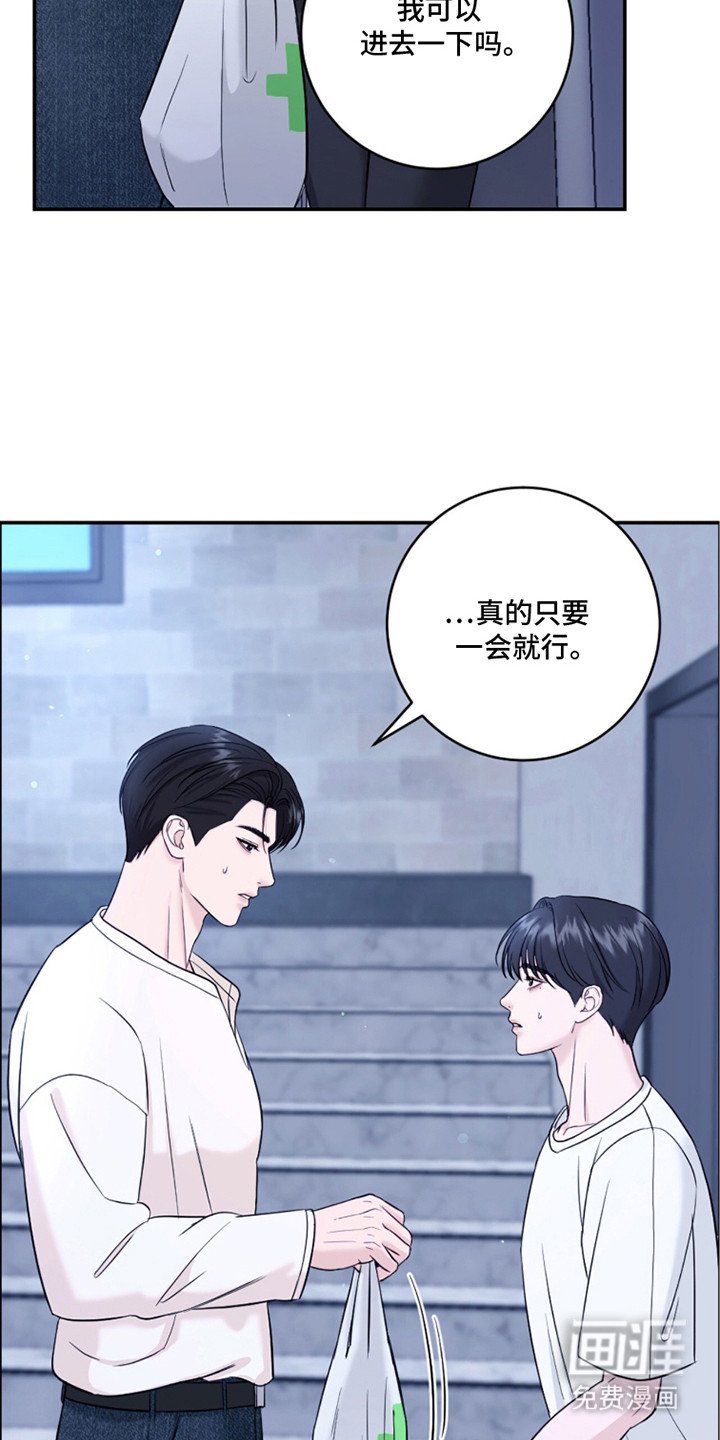 春声细语漫画-图5
