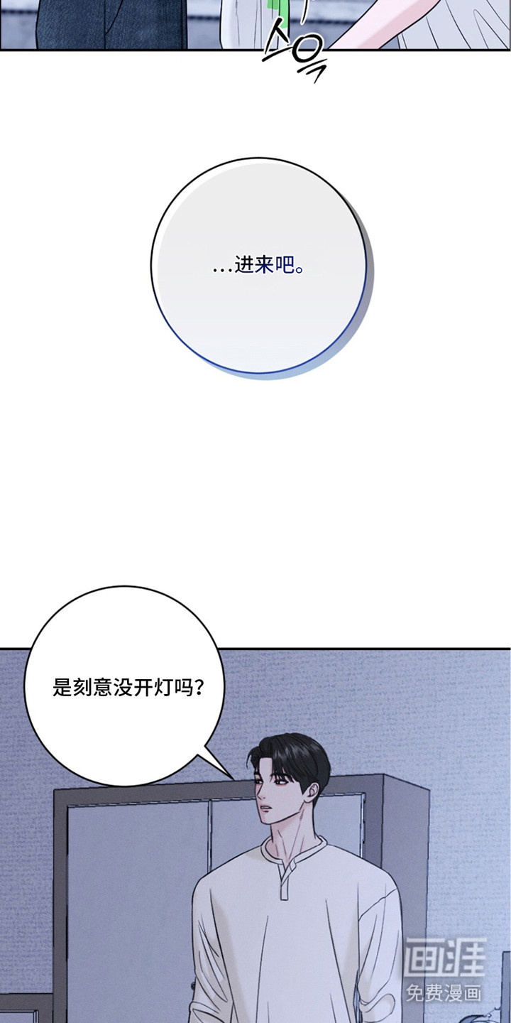 春声细语漫画-图6