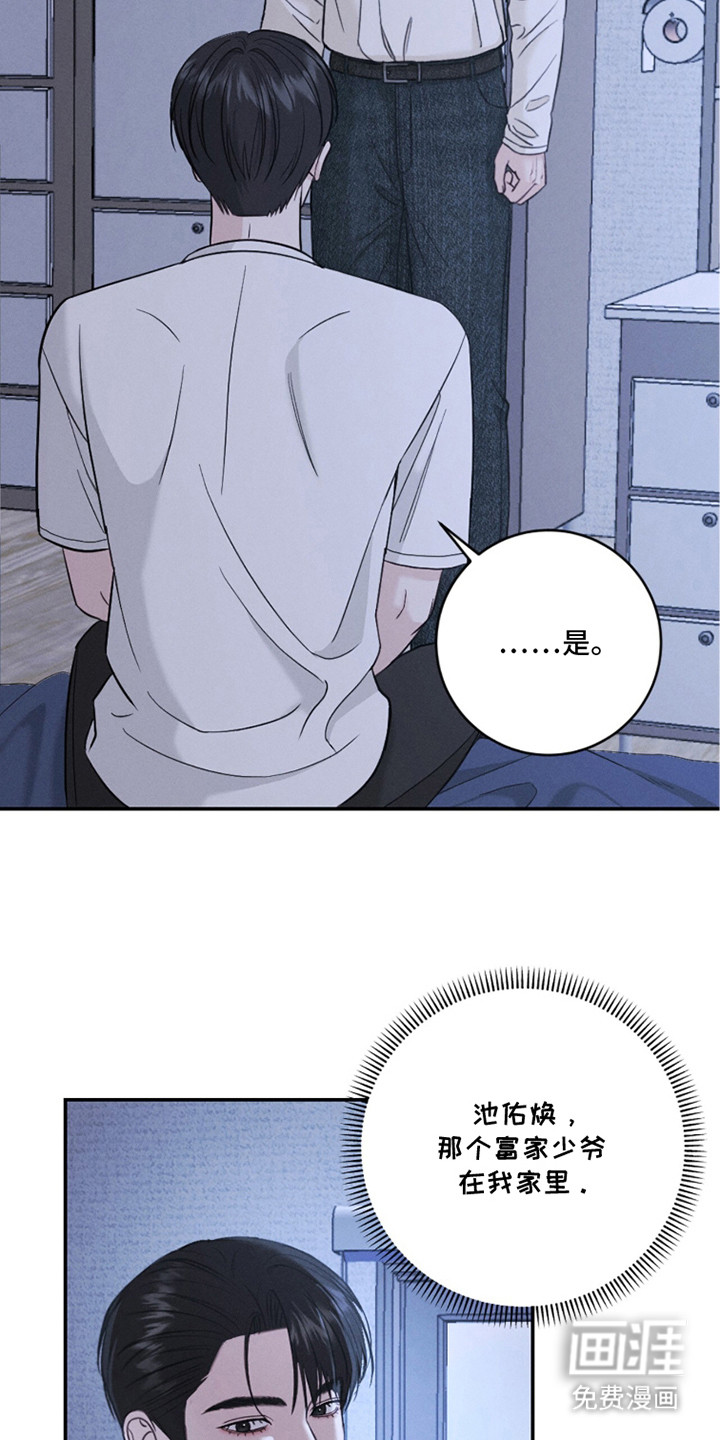 春声细语漫画-图7