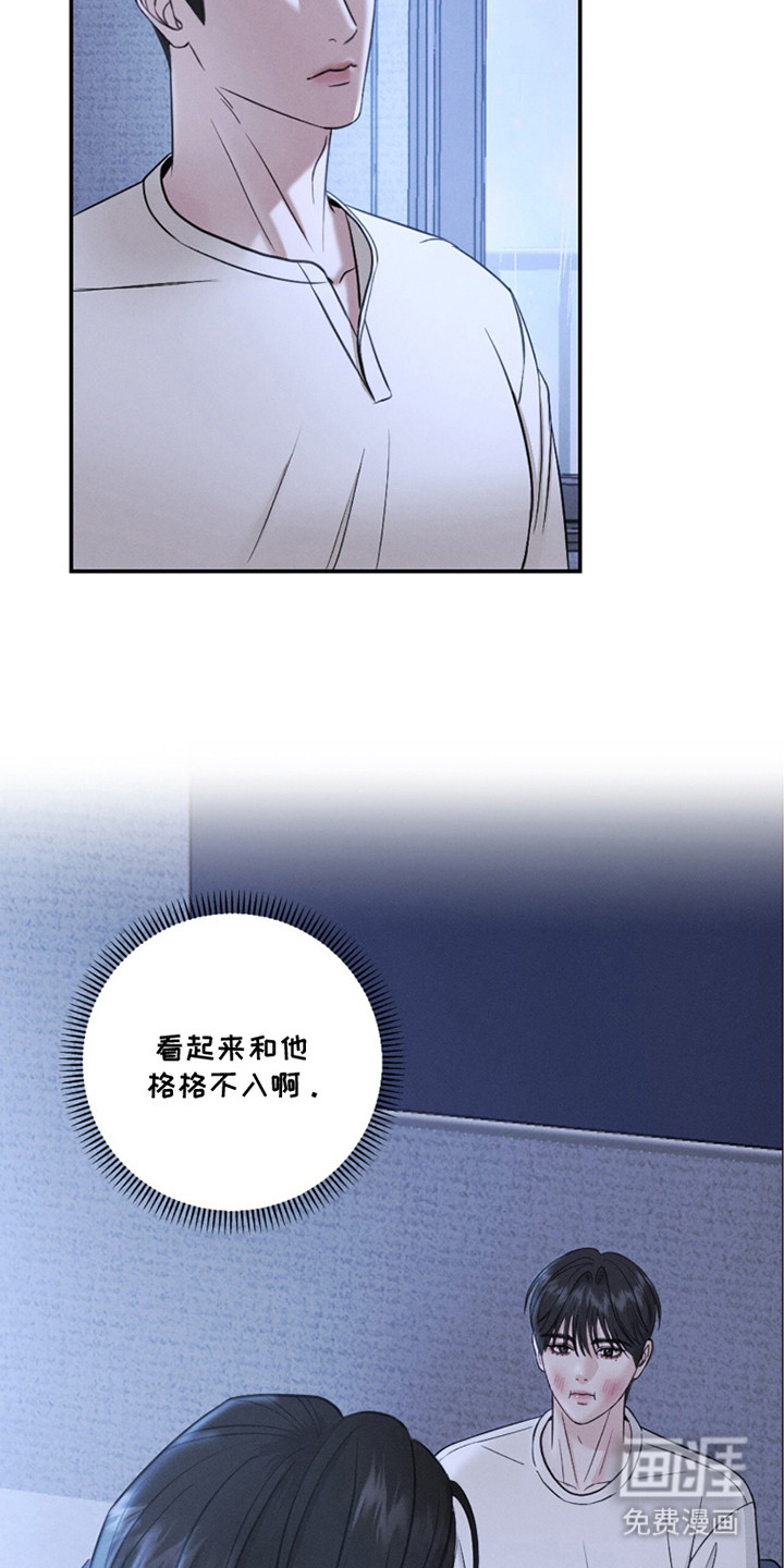 春声细语漫画-图8