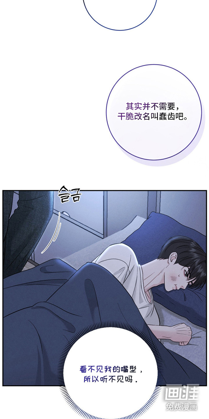春声细语漫画-图12