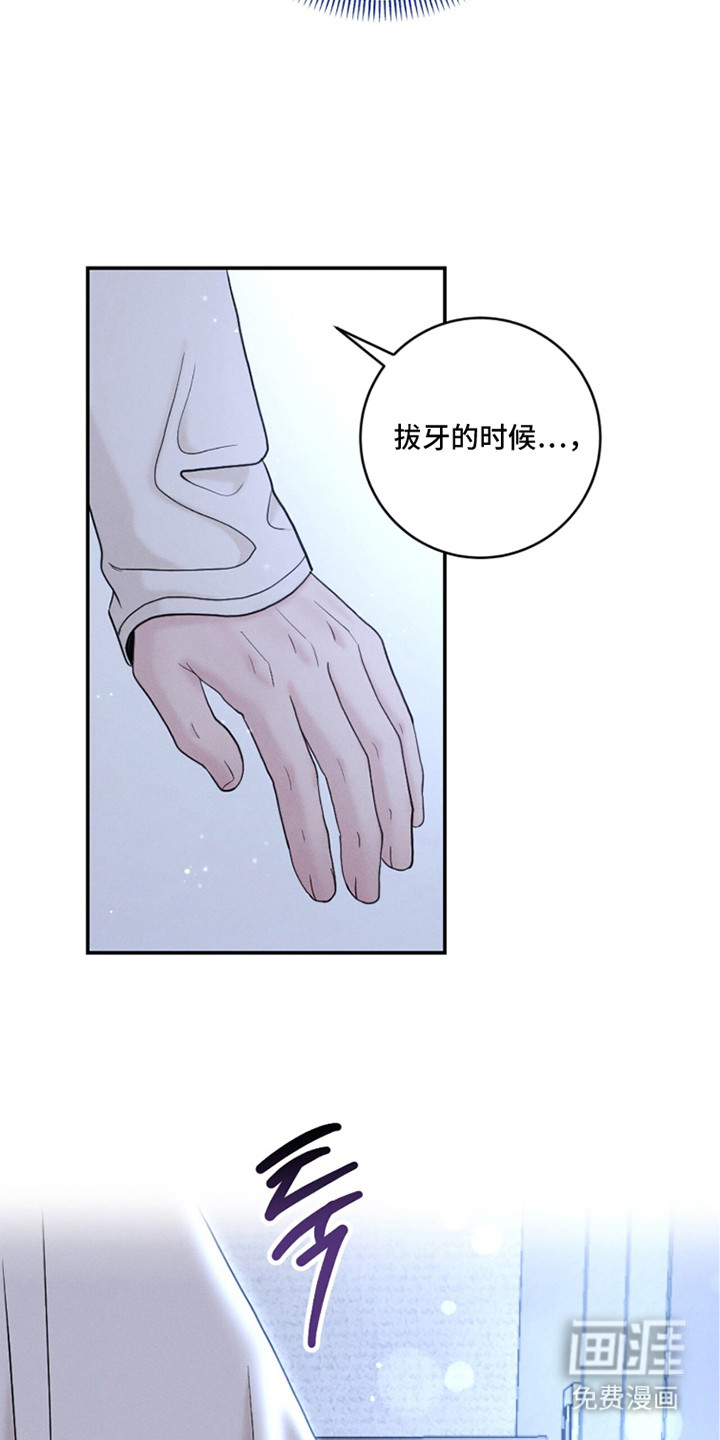 春声细语漫画-图13