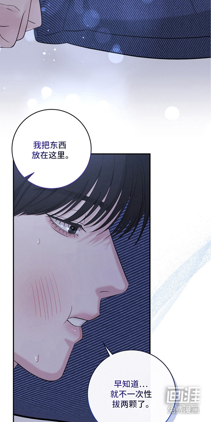 春声细语漫画-图15