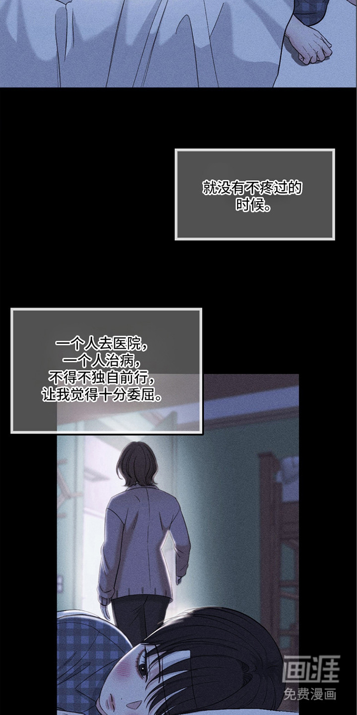 春声细语漫画-图18