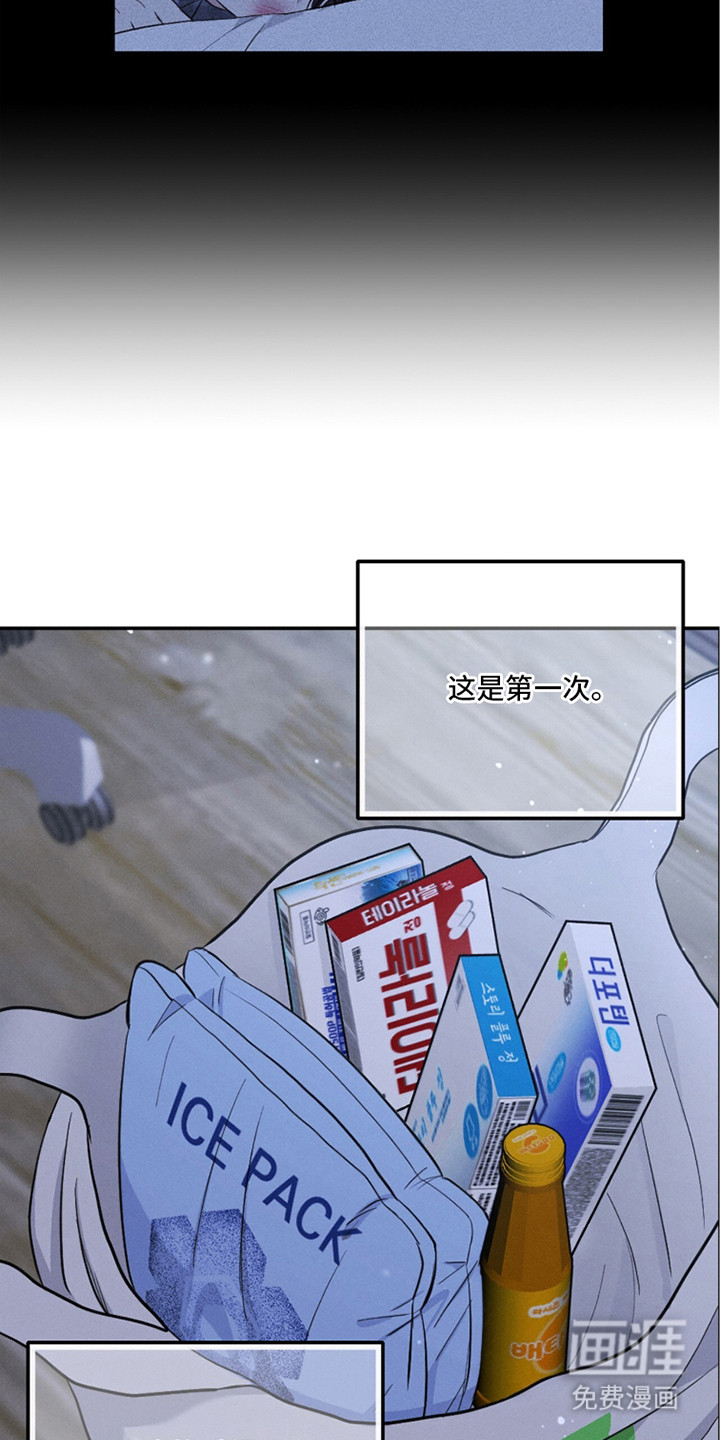 春声细语漫画-图19