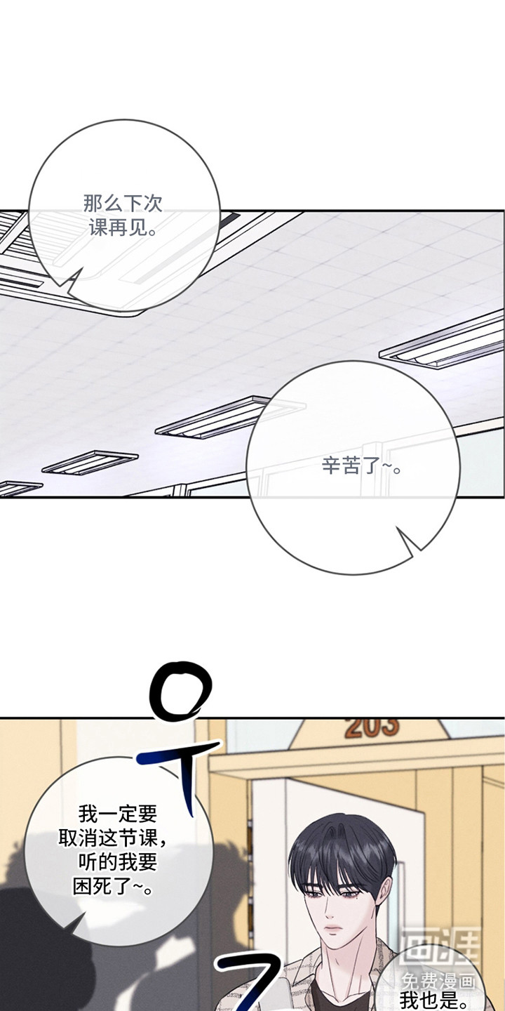 春声细语第19话第1页