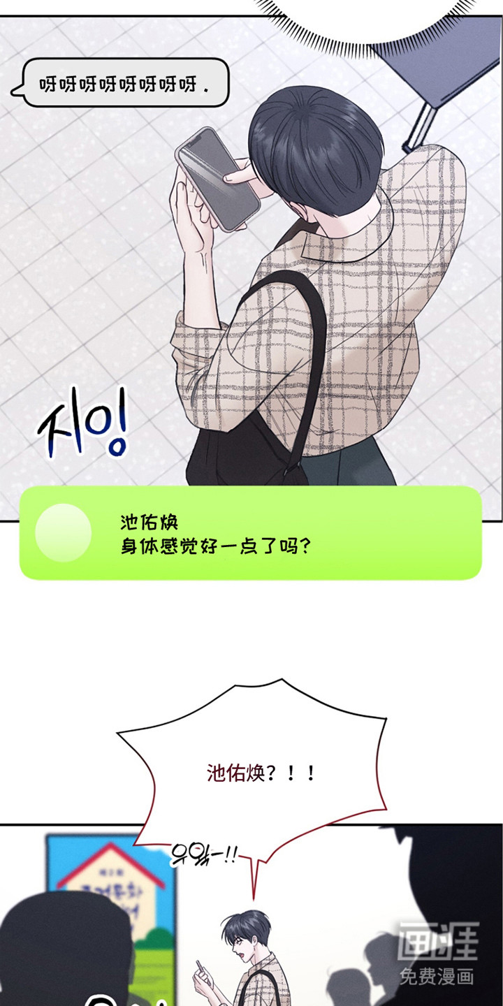 春声细语漫画-图4