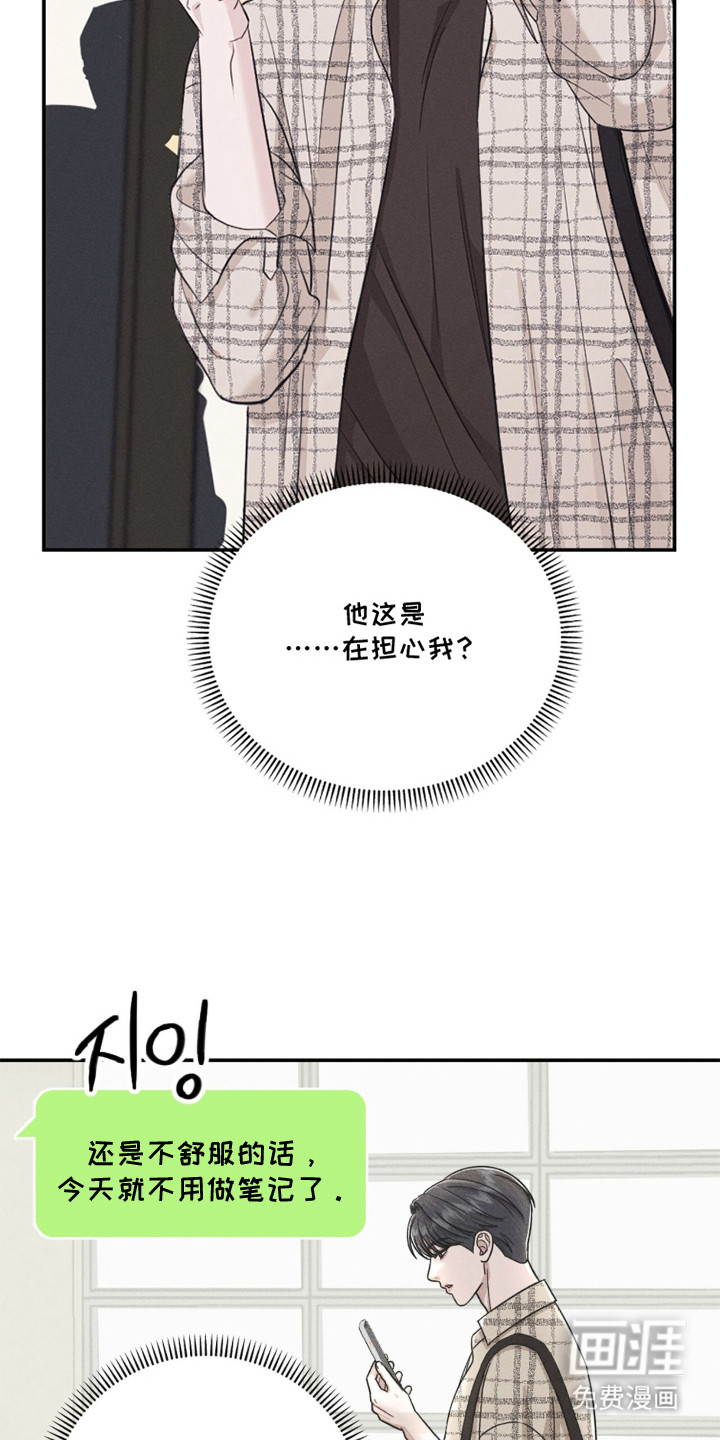 春声细语漫画-图6