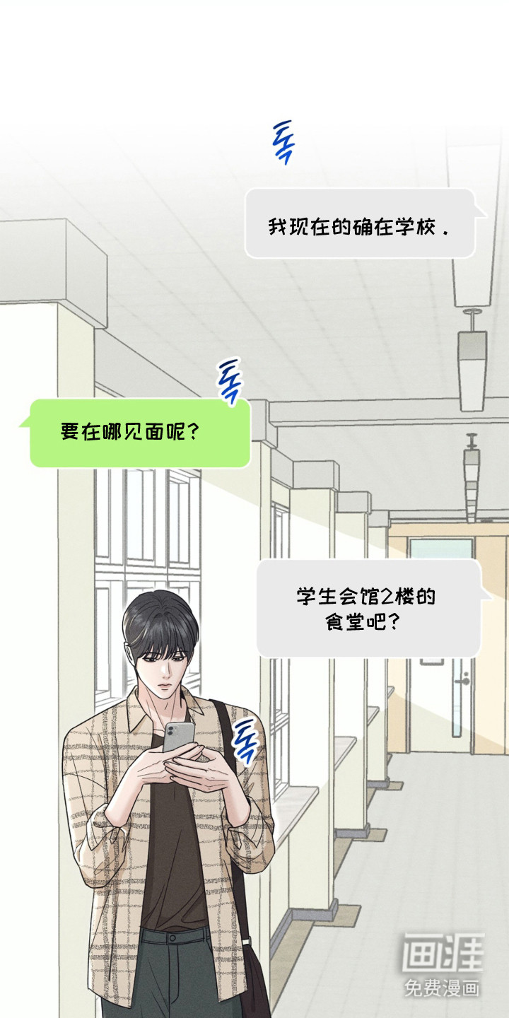 春声细语漫画-图9