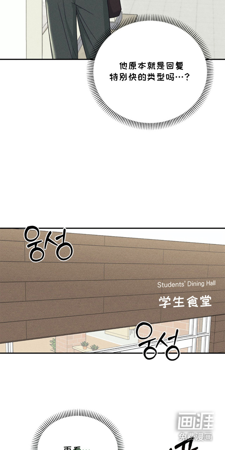 春声细语漫画-图10