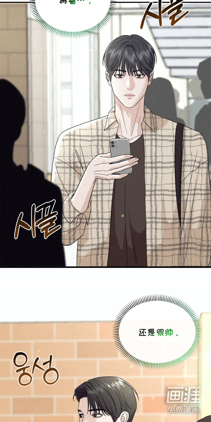 春声细语漫画-图11