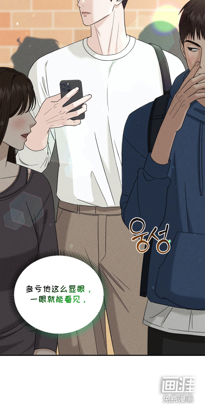 春声细语漫画-图12