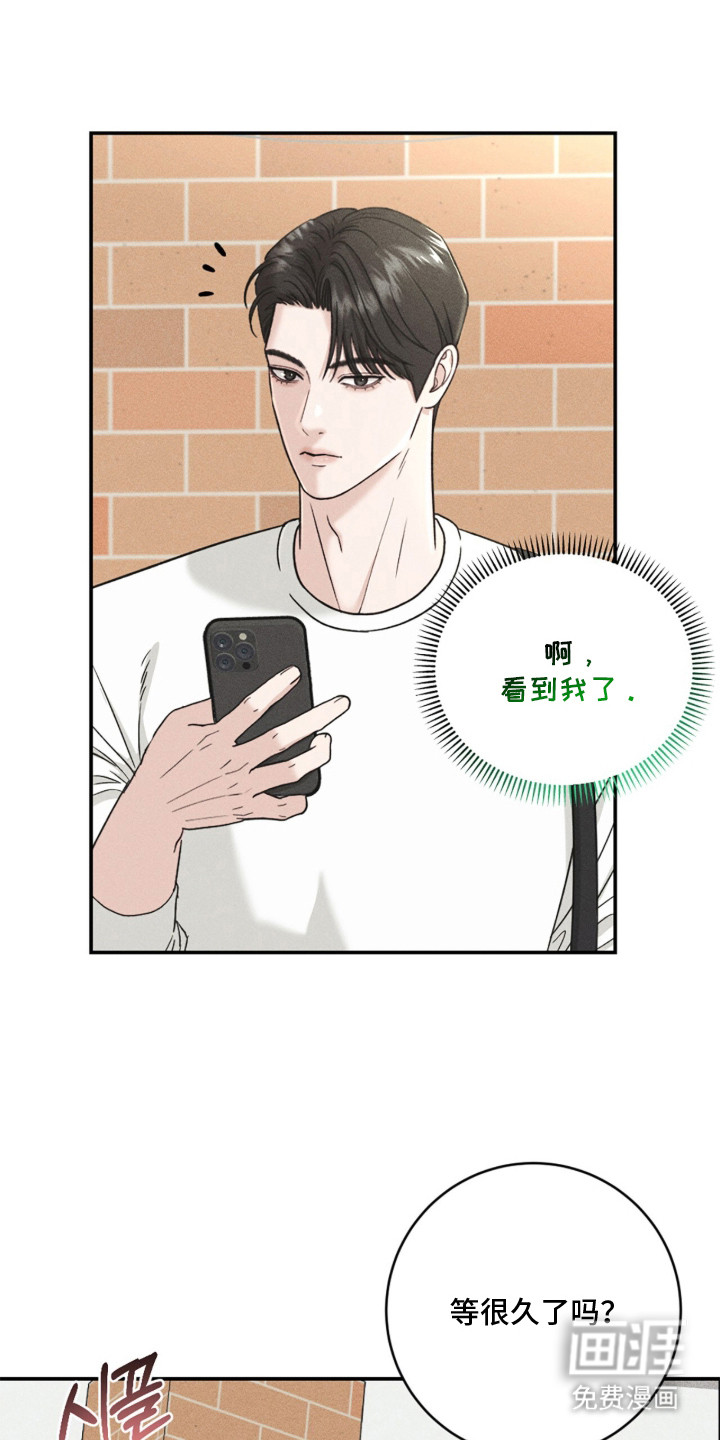 春声细语漫画-图13