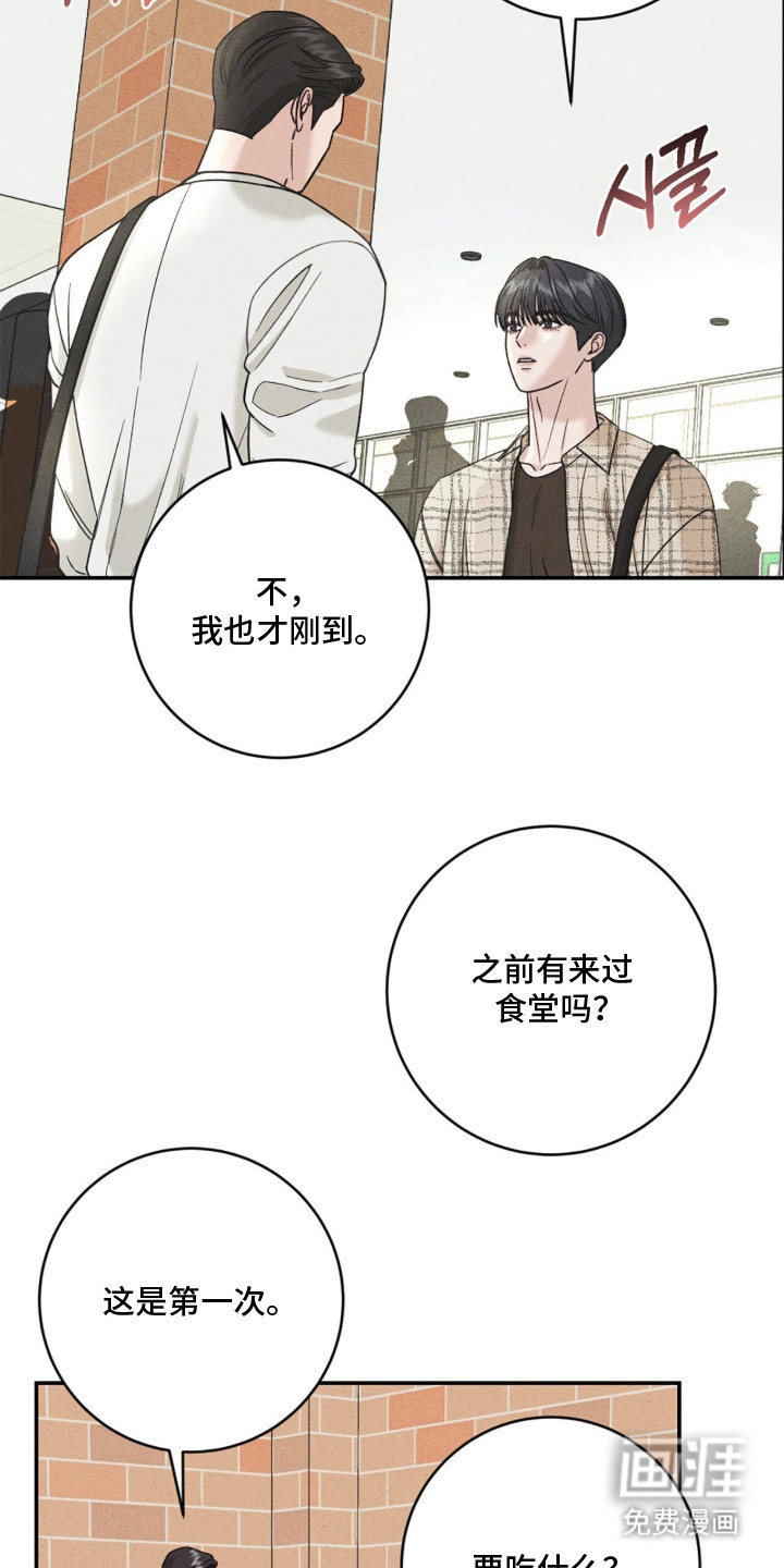 春声细语漫画-图14
