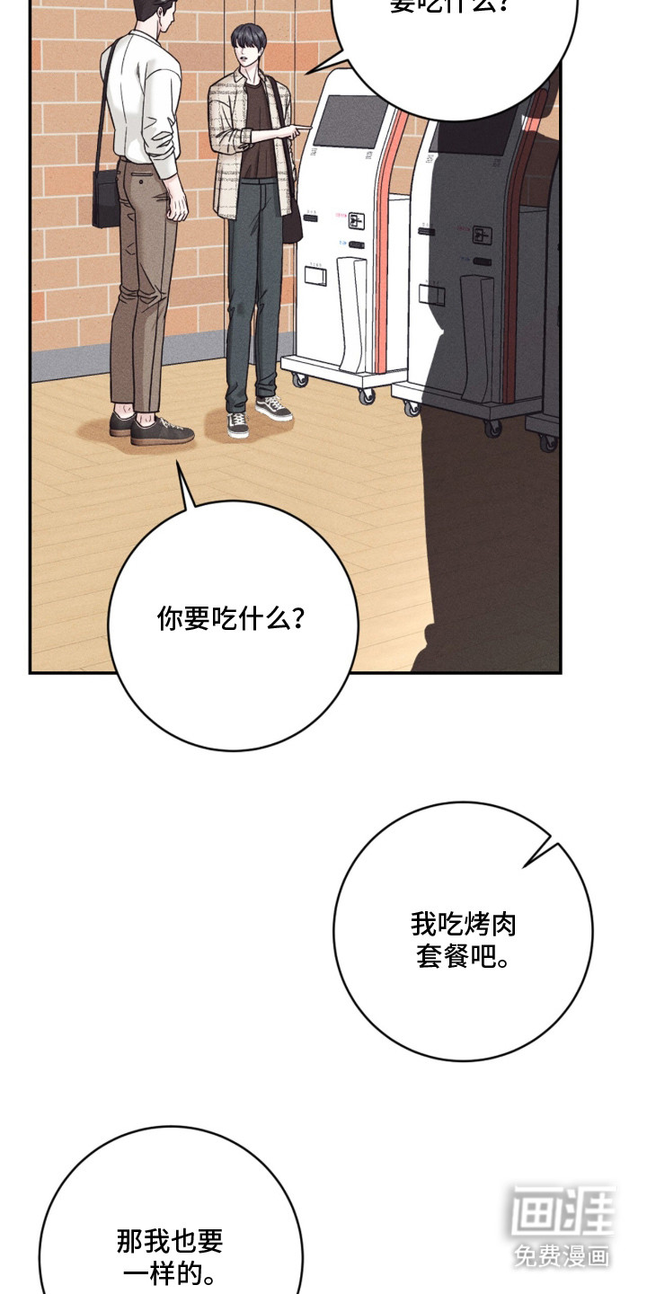 春声细语漫画-图15