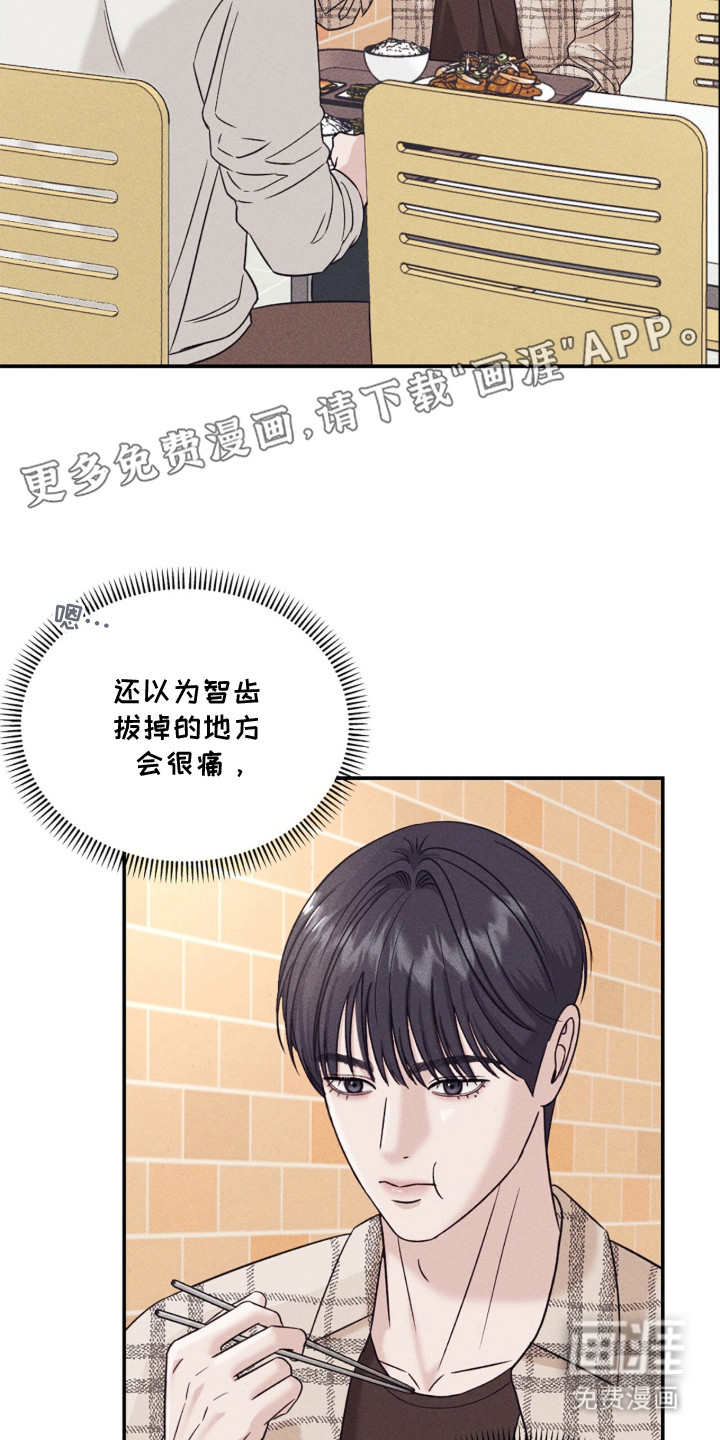 春声细语漫画-图17