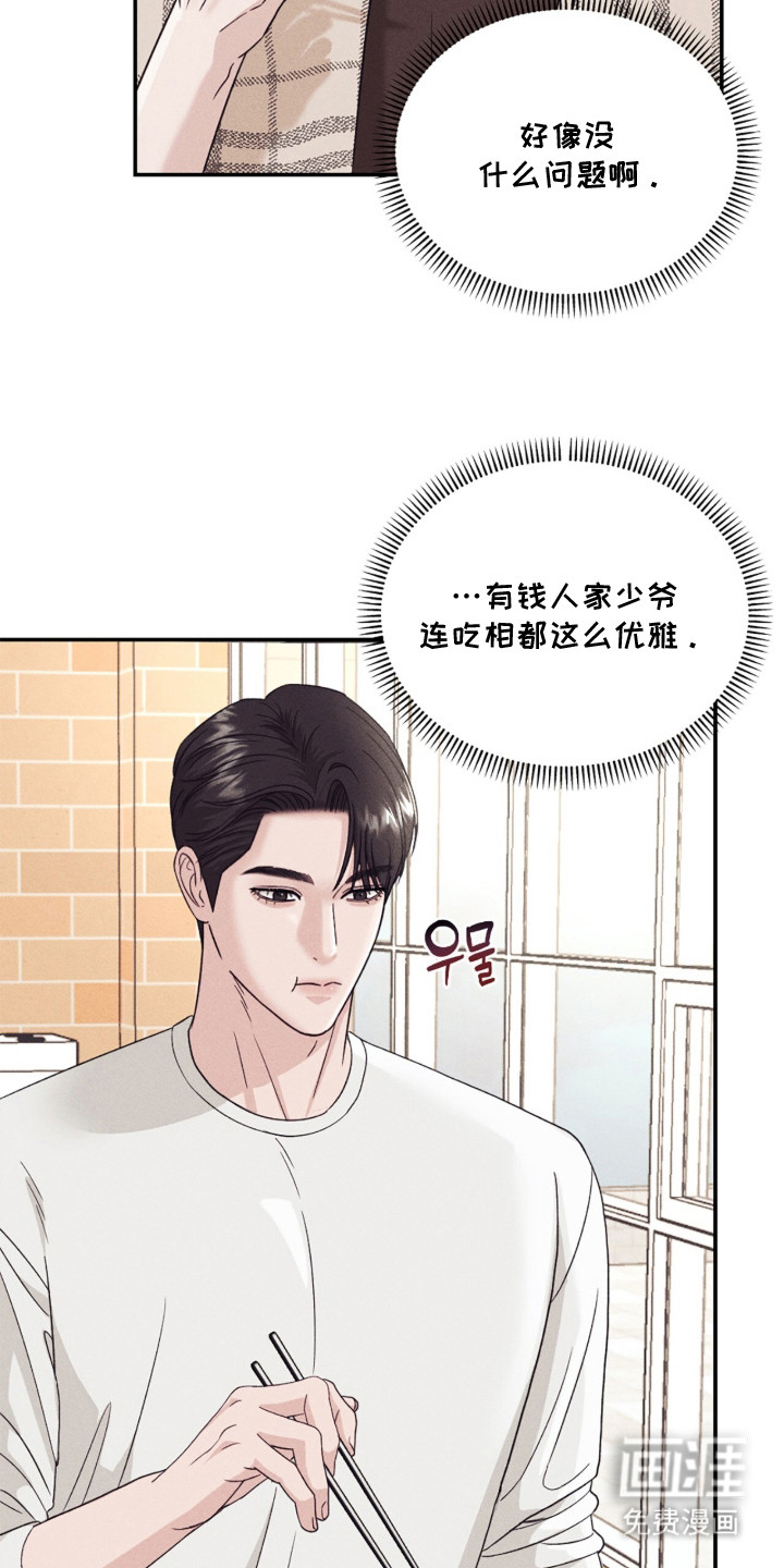 春声细语漫画-图18