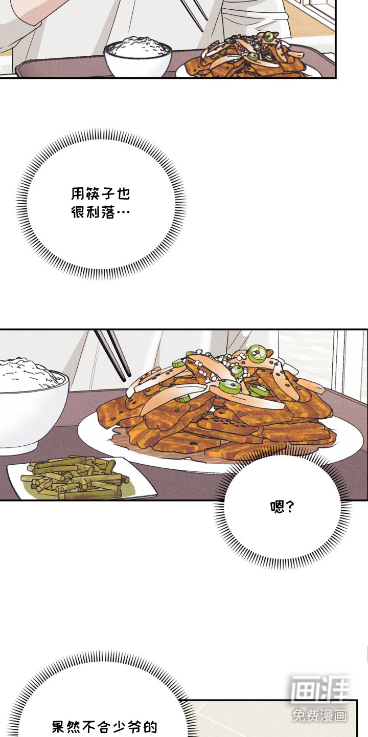 春声细语漫画-图19