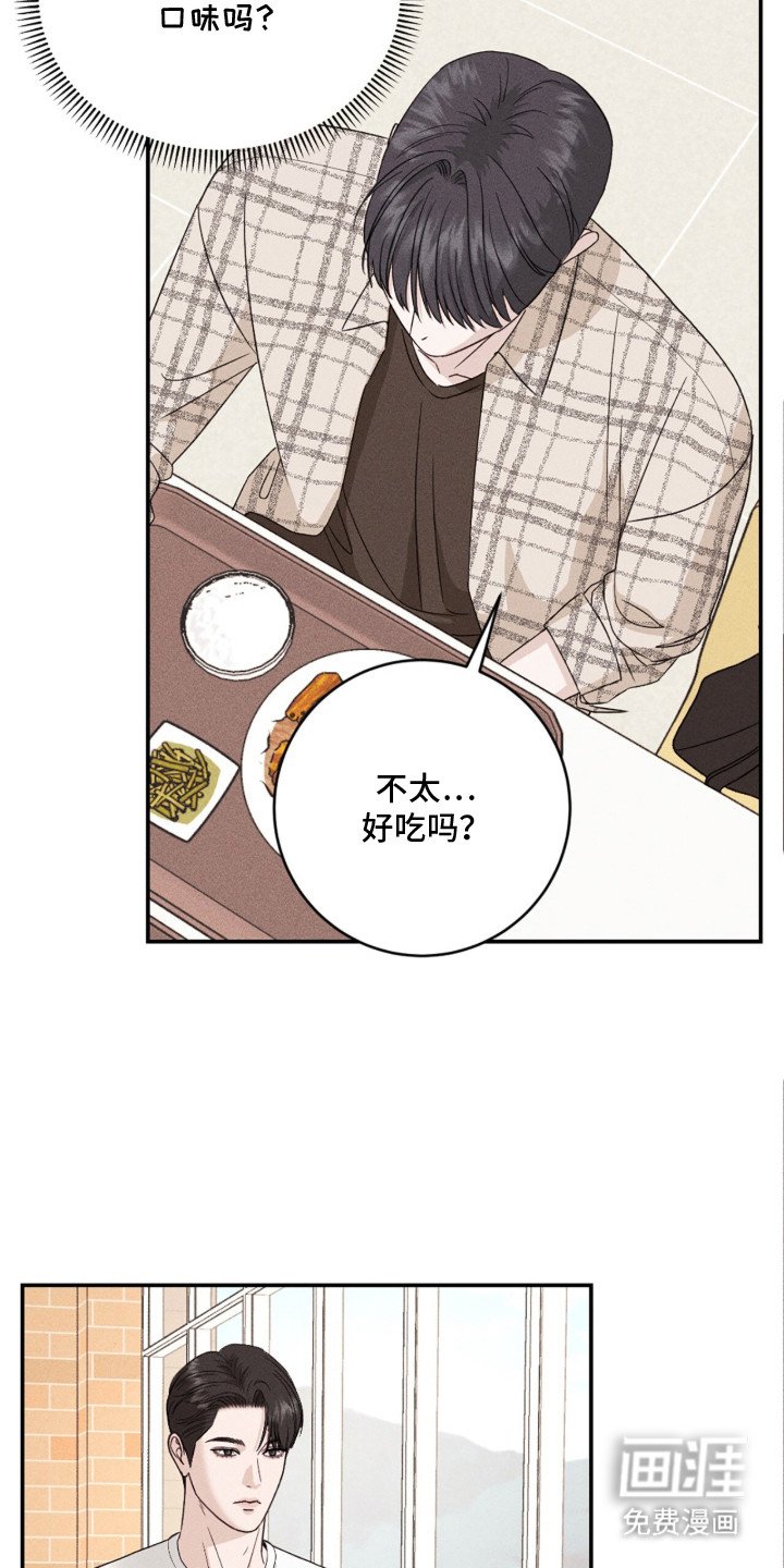 春声细语漫画-图20