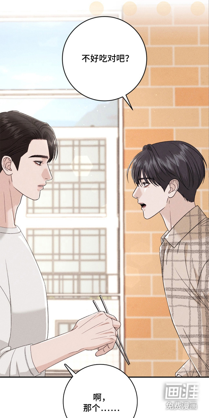 春声细语漫画-图22