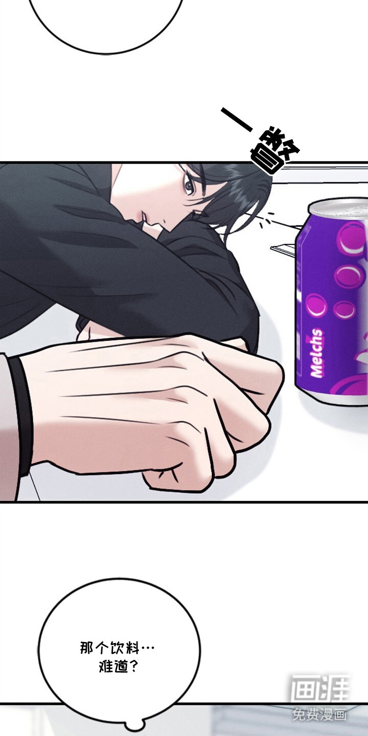 春声细语第2话图