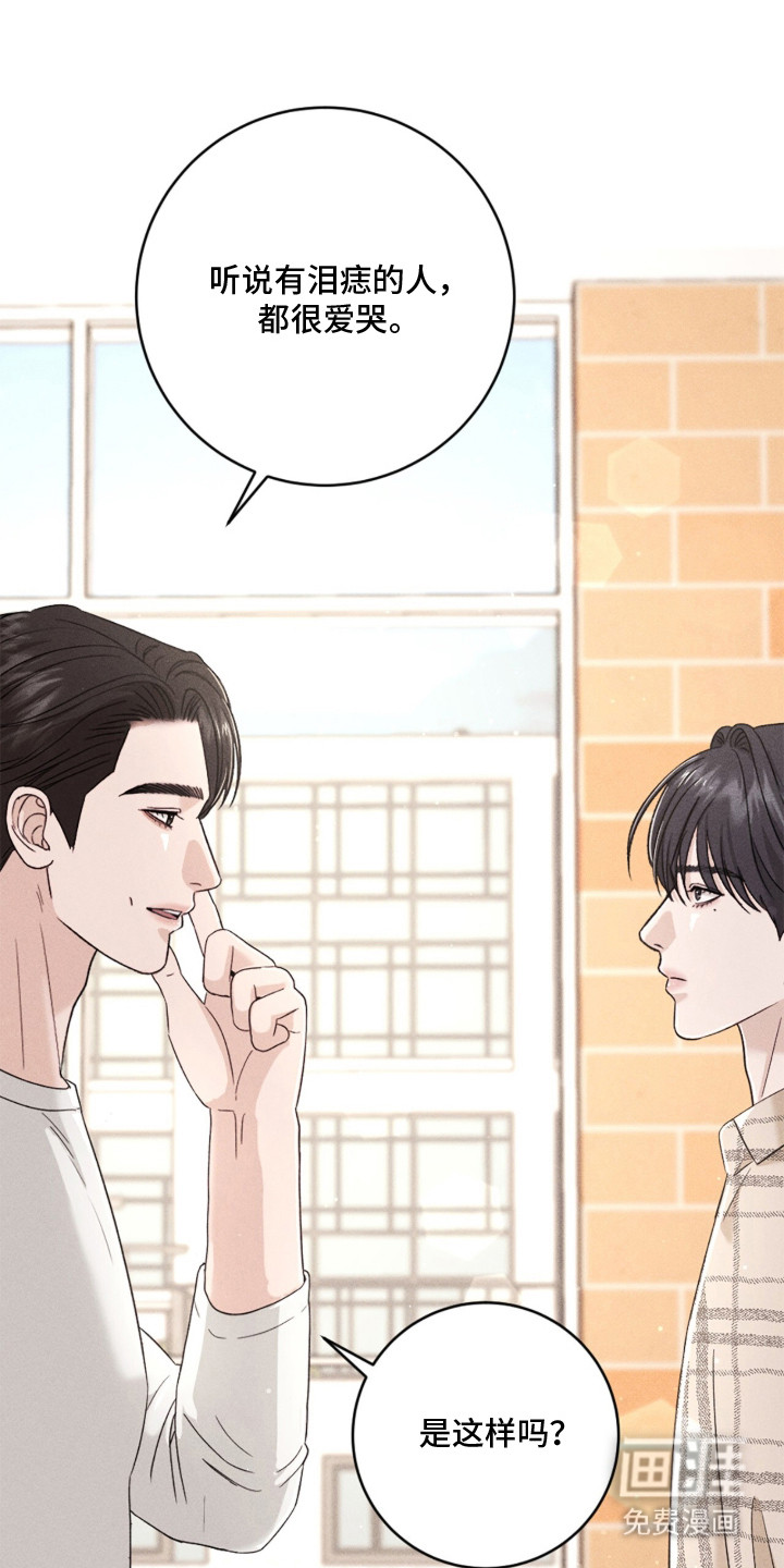 春声细语漫画-图6
