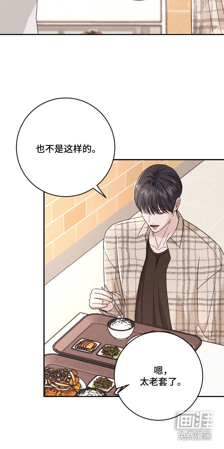 春声细语漫画-图7