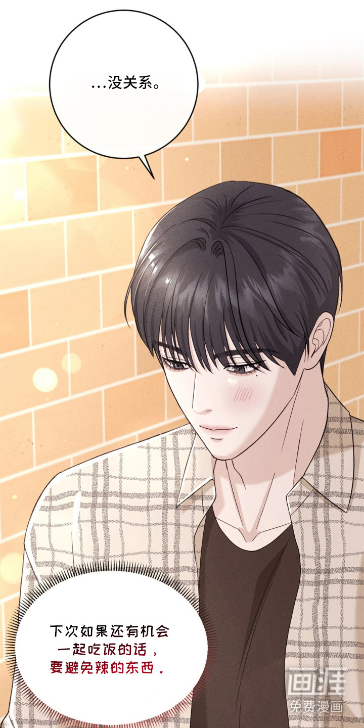 春声细语漫画-图8