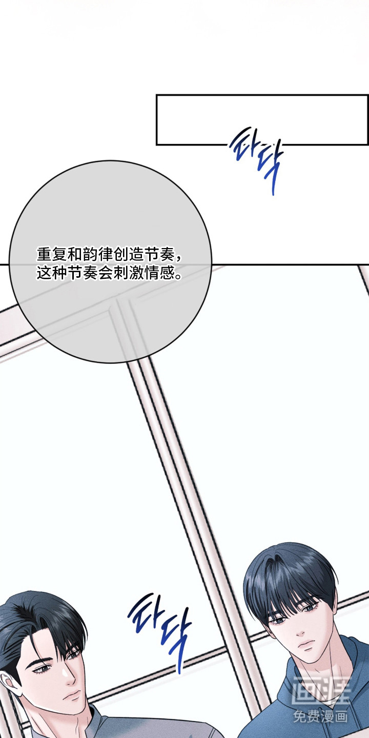 春声细语漫画-图10