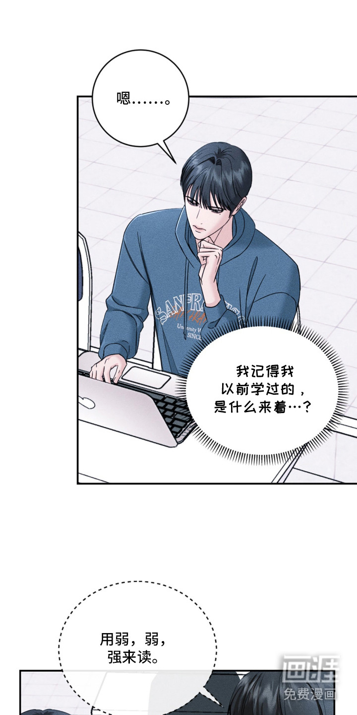 春声细语漫画-图12