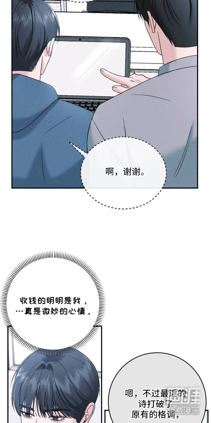 春声细语漫画-图13