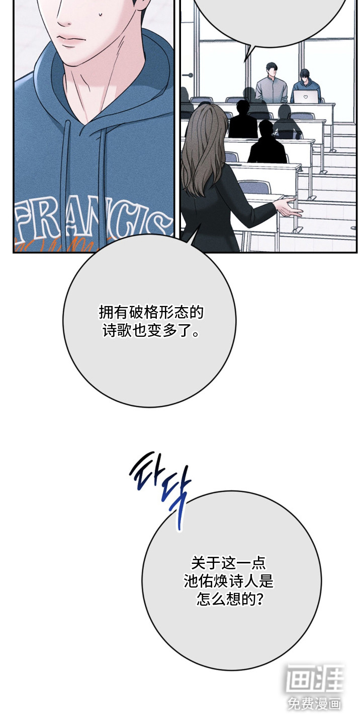 春声细语漫画-图14