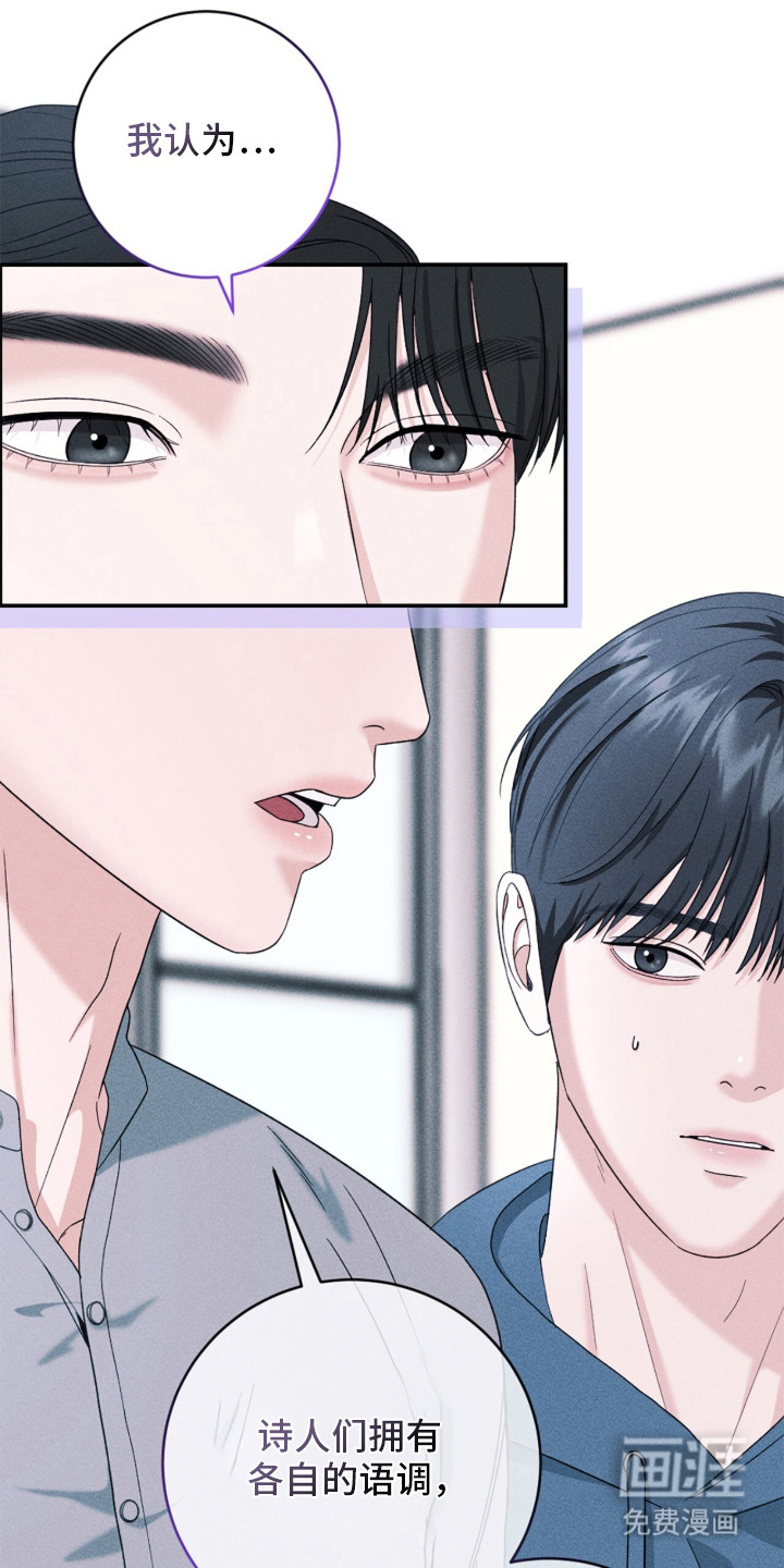 春声细语漫画-图18