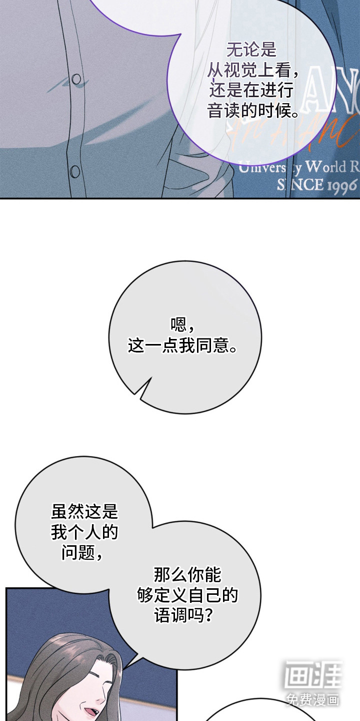 春声细语漫画-图19