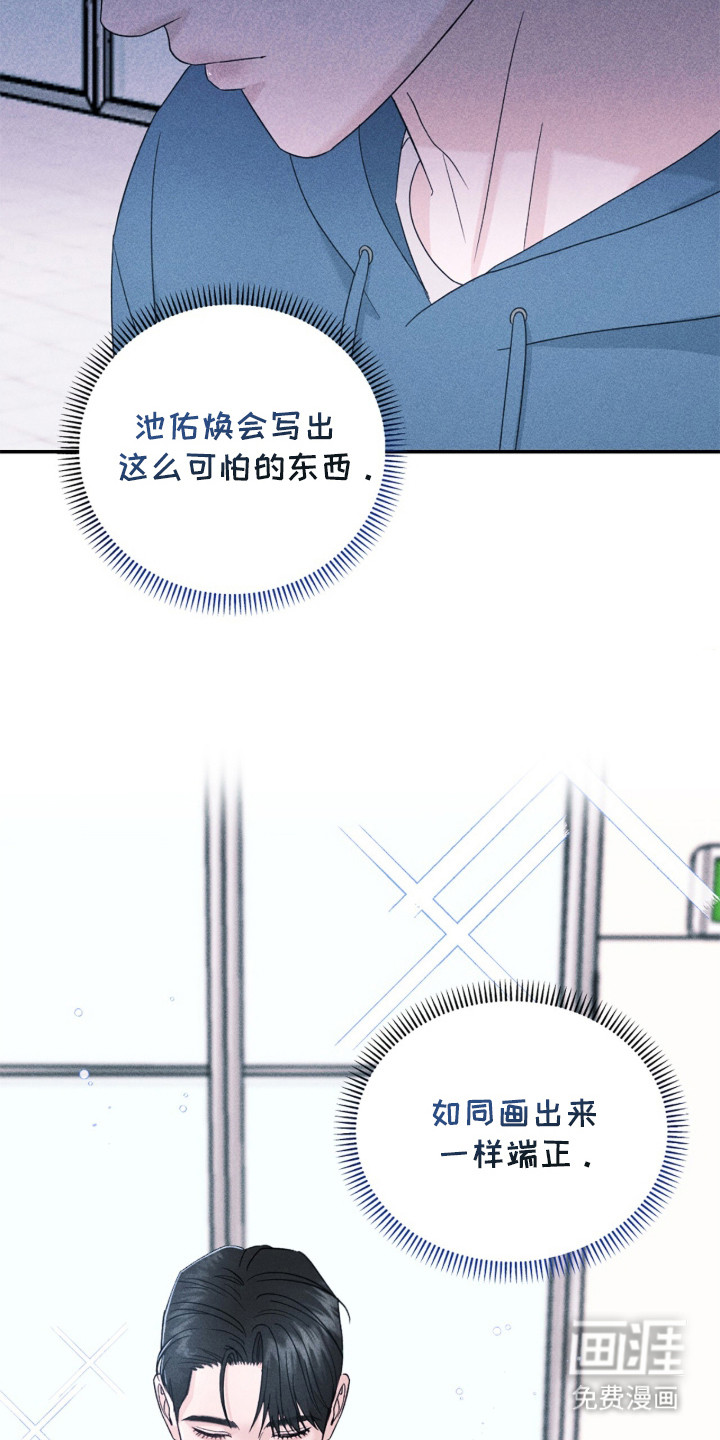 春声细语漫画-图23